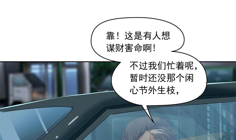 《阴间贷》第98话 是你求我留下过夜的 第22页
