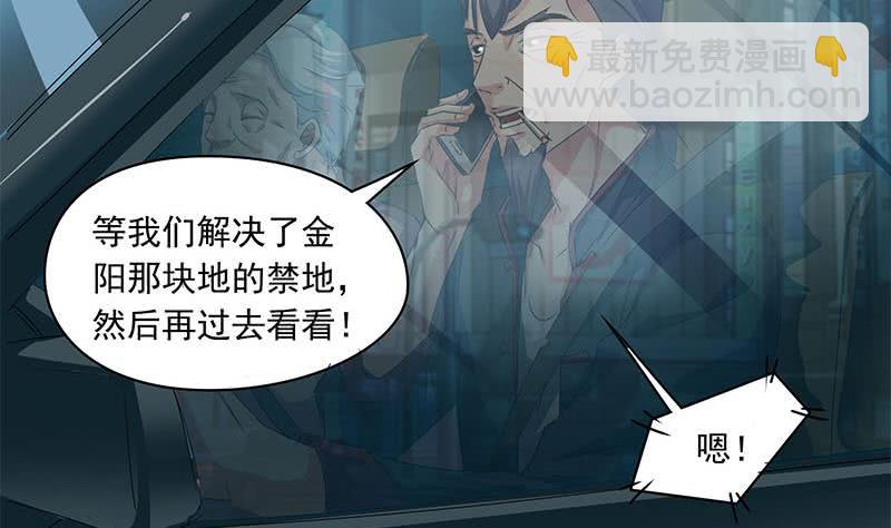 《阴间贷》第98话 是你求我留下过夜的 第23页