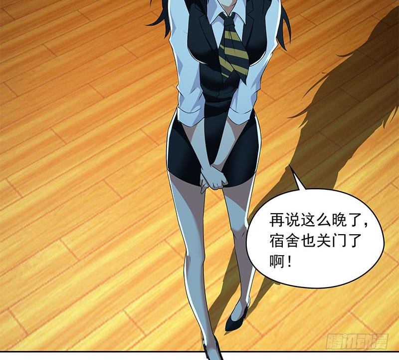 《阴间贷》第98话 是你求我留下过夜的 第34页