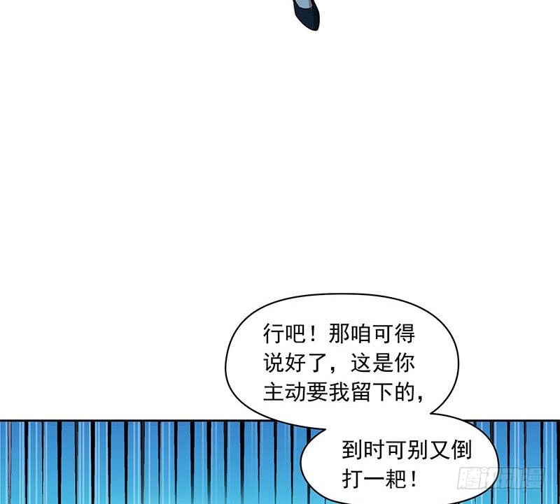 《阴间贷》第98话 是你求我留下过夜的 第35页