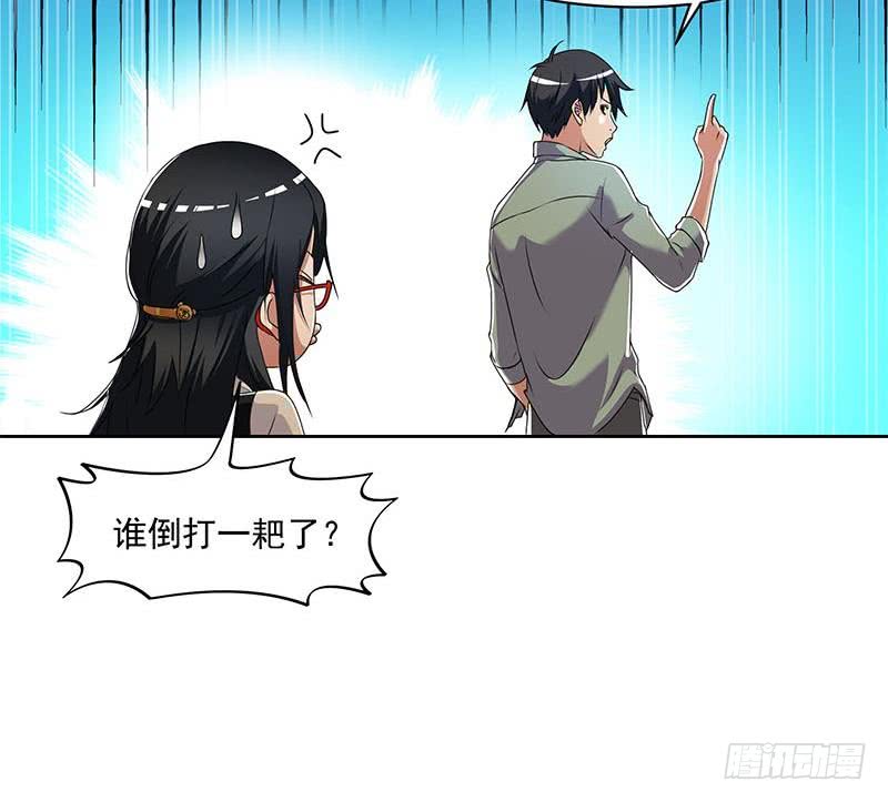 《阴间贷》第98话 是你求我留下过夜的 第36页
