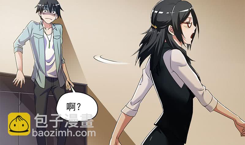 《阴间贷》第98话 是你求我留下过夜的 第38页