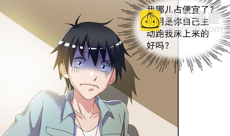 《阴间贷》第98话 是你求我留下过夜的 第40页