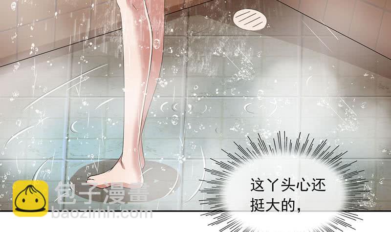 《阴间贷》第98话 是你求我留下过夜的 第45页