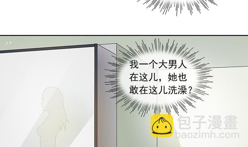 《阴间贷》第98话 是你求我留下过夜的 第46页