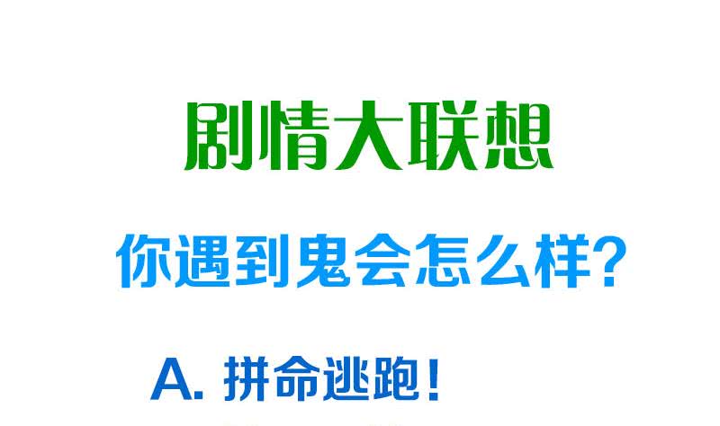 《阴间贷》第98话 是你求我留下过夜的 第49页