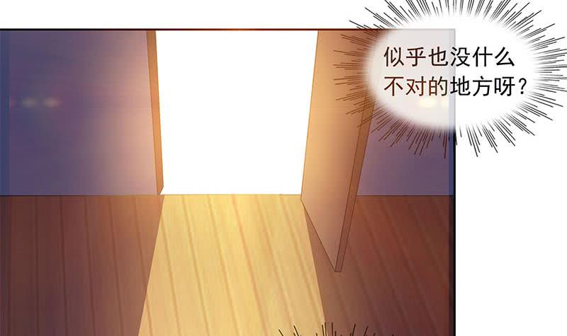 《阴间贷》第98话 是你求我留下过夜的 第6页