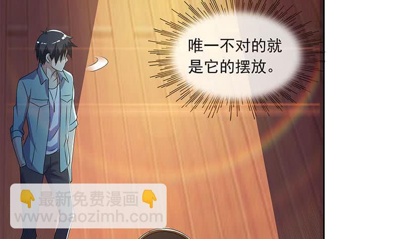 《阴间贷》第98话 是你求我留下过夜的 第7页