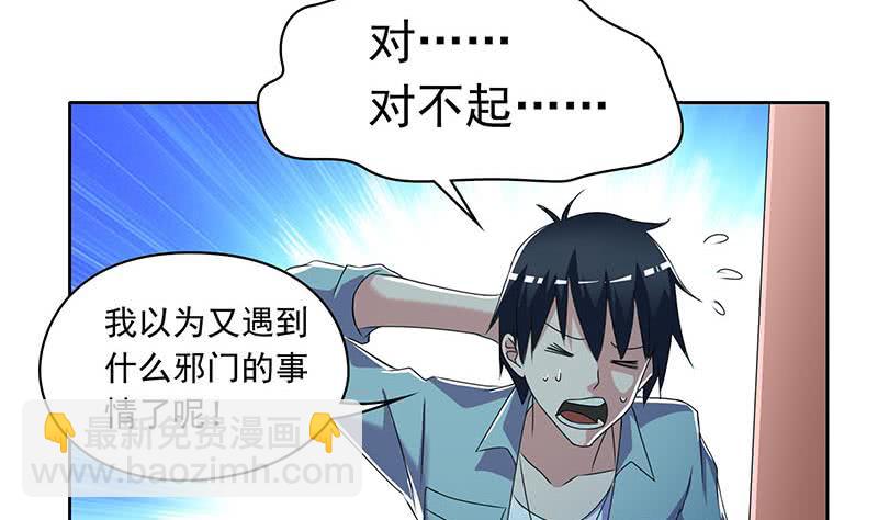 《阴间贷》第100话 果然是个老司机 第16页