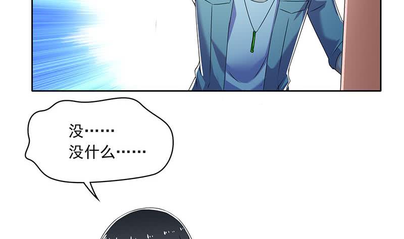 《阴间贷》第100话 果然是个老司机 第17页