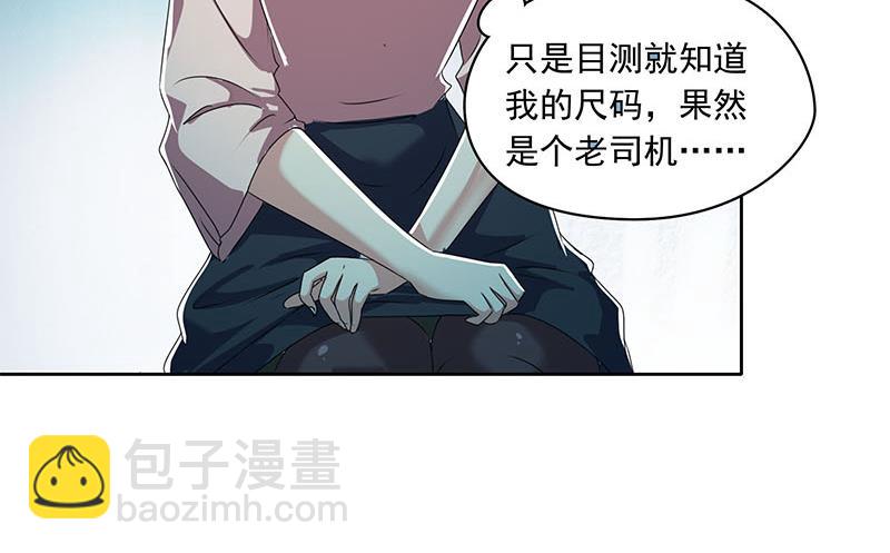 《阴间贷》第100话 果然是个老司机 第19页