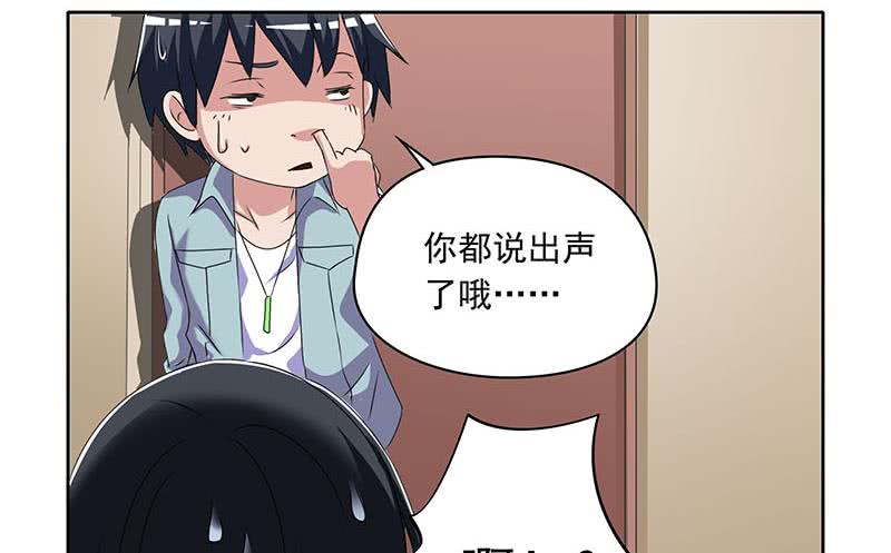 《阴间贷》第100话 果然是个老司机 第20页