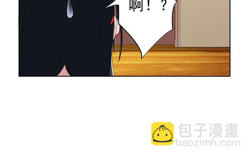 《阴间贷》第100话 果然是个老司机 第21页