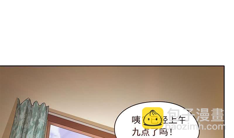 《阴间贷》第100话 果然是个老司机 第26页