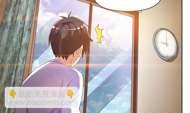 《阴间贷》第100话 果然是个老司机 第27页