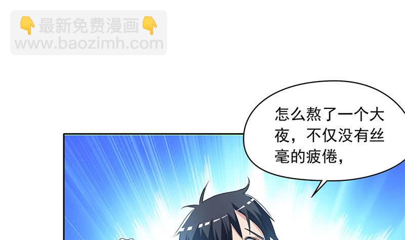 《阴间贷》第100话 果然是个老司机 第29页