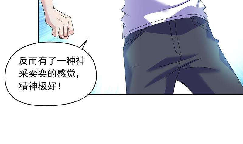 《阴间贷》第100话 果然是个老司机 第31页