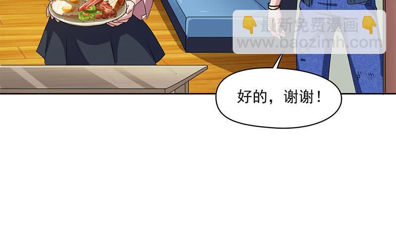 《阴间贷》第100话 果然是个老司机 第36页