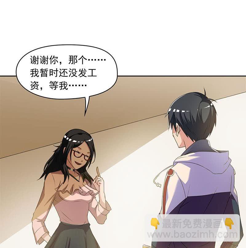 《阴间贷》第100话 果然是个老司机 第37页