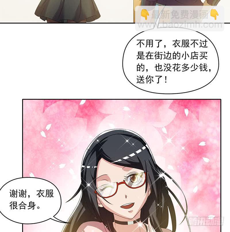 《阴间贷》第100话 果然是个老司机 第38页