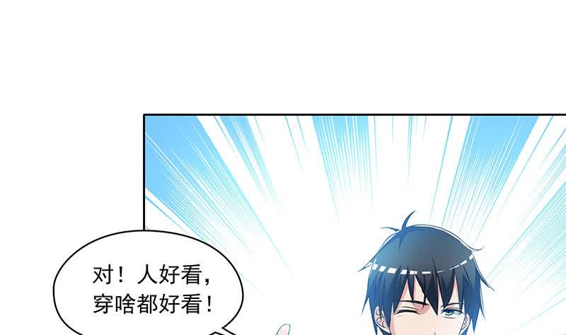 《阴间贷》第100话 果然是个老司机 第40页
