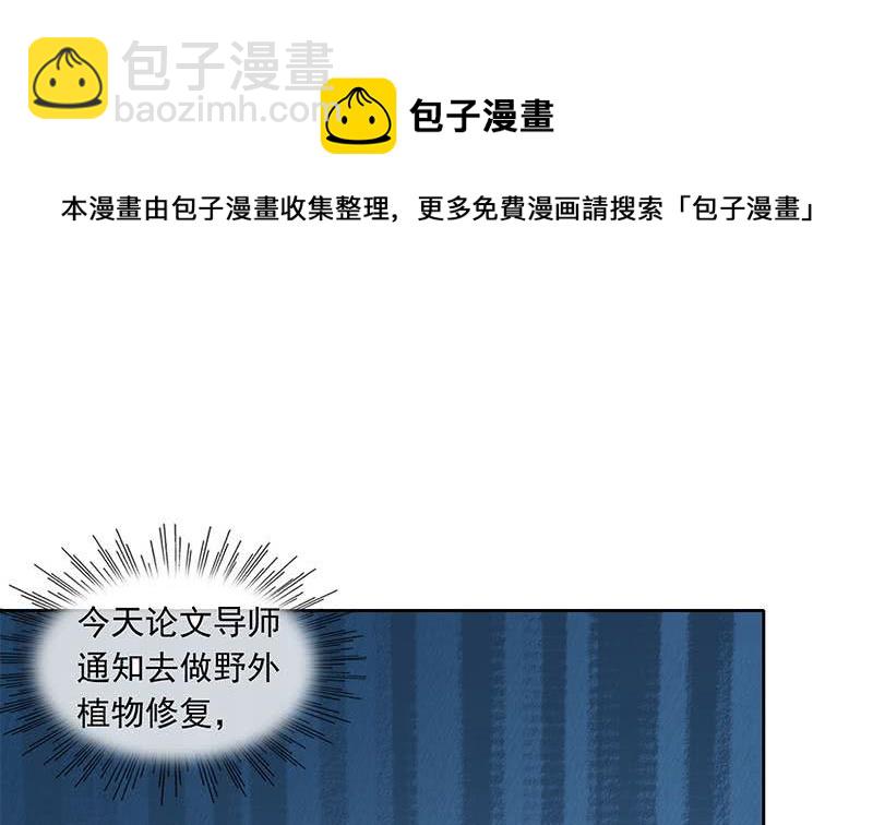 《阴间贷》第100话 果然是个老司机 第44页
