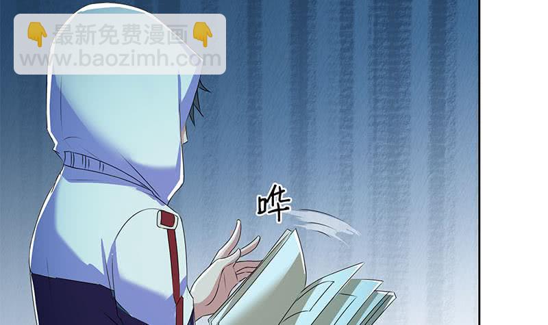 《阴间贷》第100话 果然是个老司机 第45页