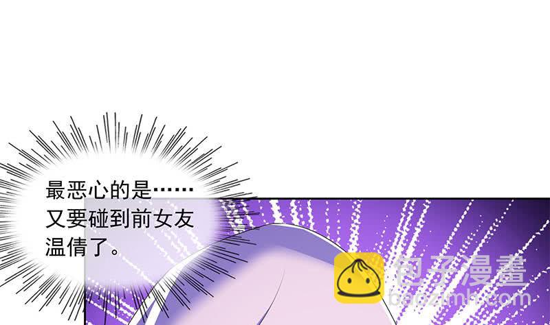 《阴间贷》第100话 果然是个老司机 第47页