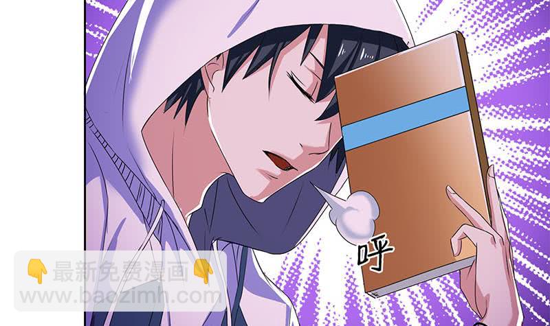 《阴间贷》第100话 果然是个老司机 第48页