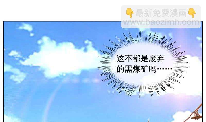 《阴间贷》第100话 果然是个老司机 第50页