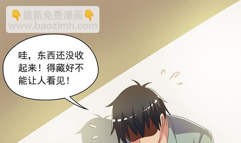 《阴间贷》第100话 果然是个老司机 第7页