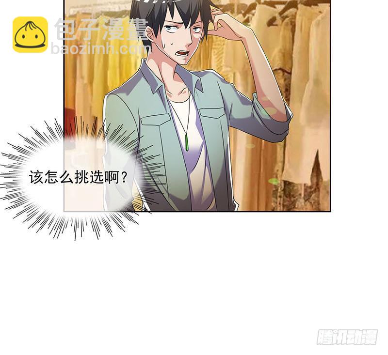 《阴间贷》第99话 第一次给女人买内衣 第18页