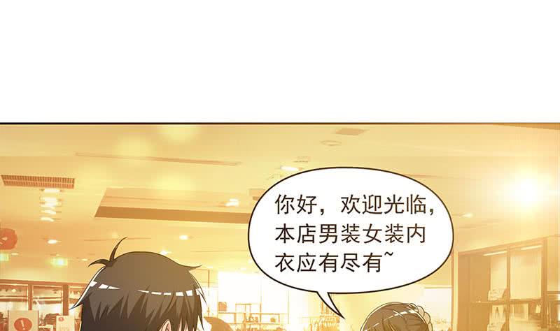 《阴间贷》第99话 第一次给女人买内衣 第19页
