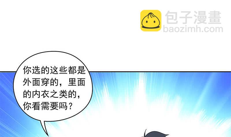 《阴间贷》第99话 第一次给女人买内衣 第21页
