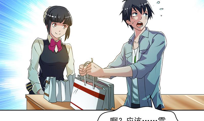 《阴间贷》第99话 第一次给女人买内衣 第22页