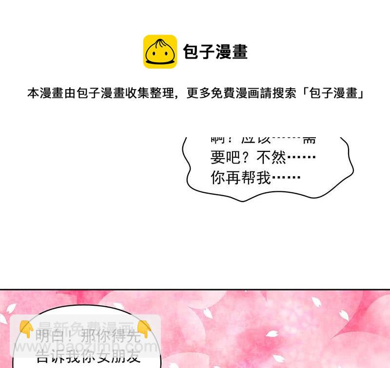 《阴间贷》第99话 第一次给女人买内衣 第23页