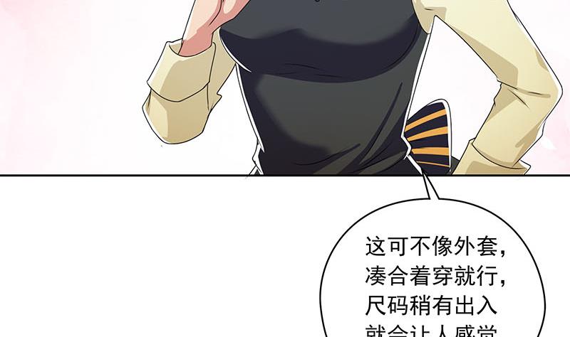 《阴间贷》第99话 第一次给女人买内衣 第25页