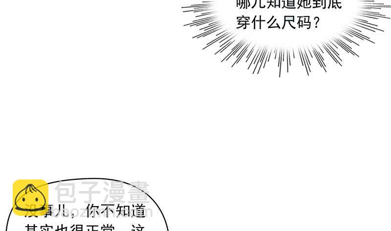 《阴间贷》第99话 第一次给女人买内衣 第29页