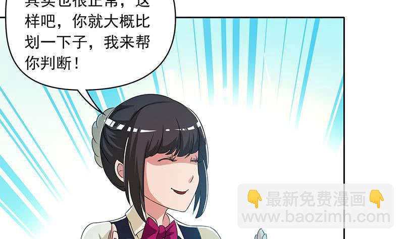 《阴间贷》第99话 第一次给女人买内衣 第30页
