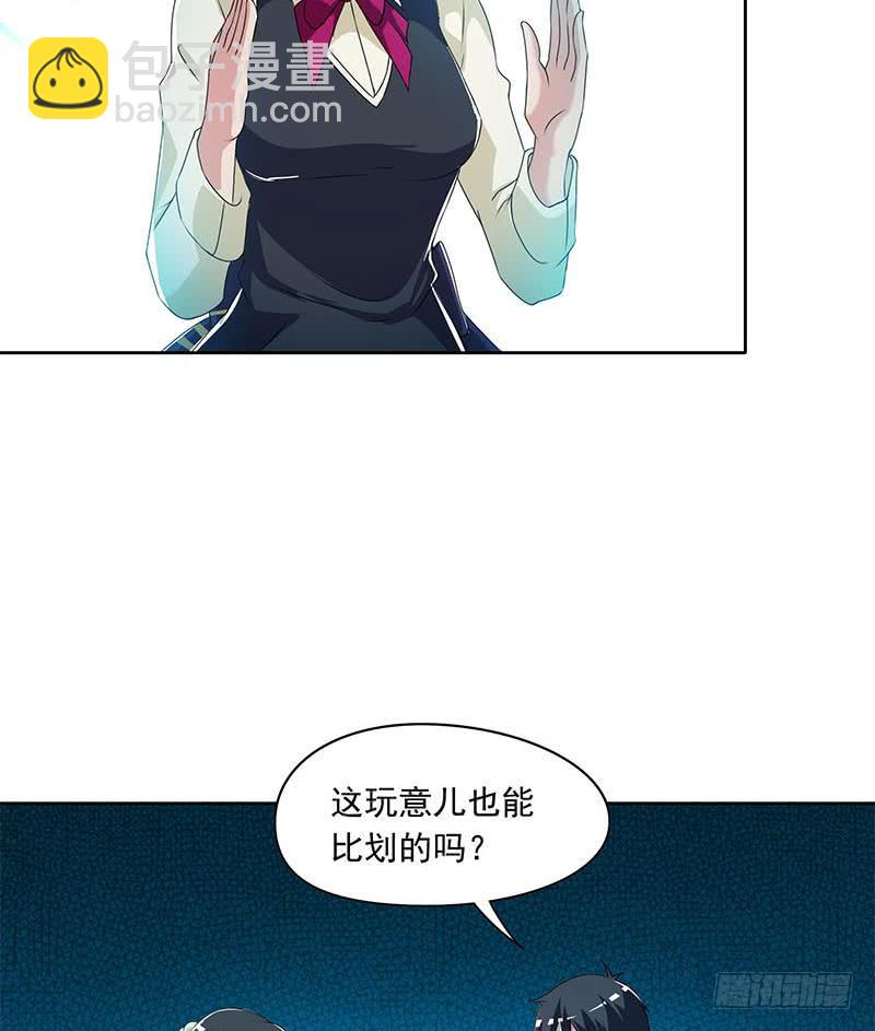 《阴间贷》第99话 第一次给女人买内衣 第31页