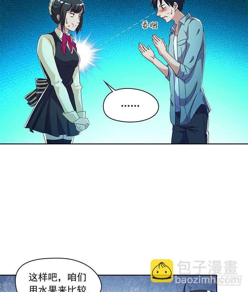 《阴间贷》第99话 第一次给女人买内衣 第32页