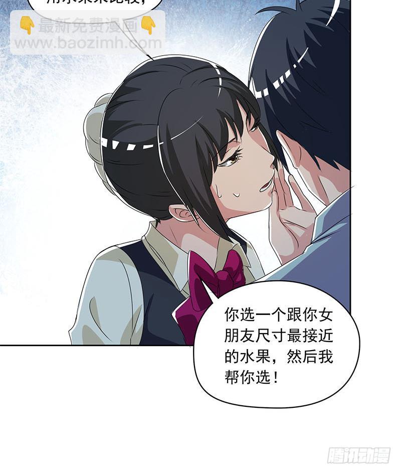 《阴间贷》第99话 第一次给女人买内衣 第33页