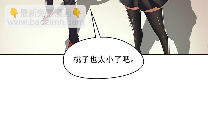 《阴间贷》第99话 第一次给女人买内衣 第36页