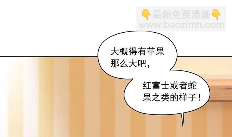 《阴间贷》第99话 第一次给女人买内衣 第37页