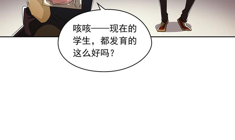 《阴间贷》第99话 第一次给女人买内衣 第39页