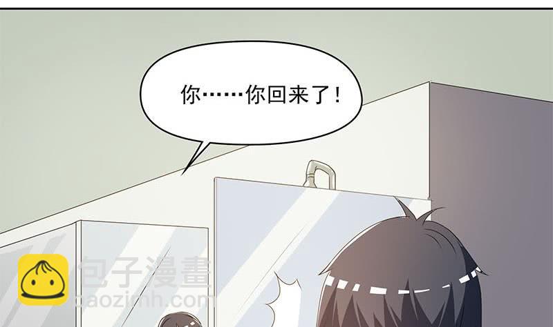 《阴间贷》第99话 第一次给女人买内衣 第43页