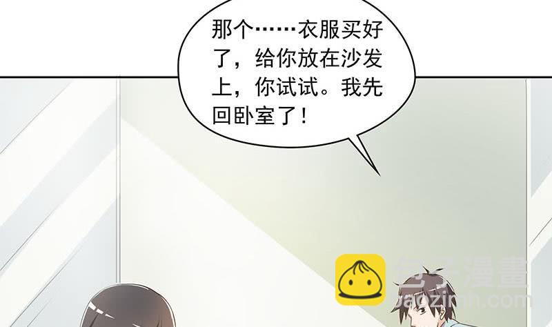 《阴间贷》第99话 第一次给女人买内衣 第46页
