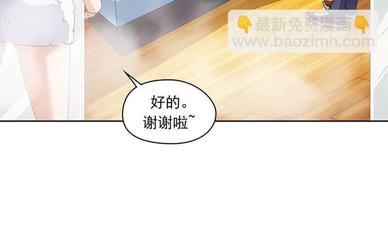《阴间贷》第99话 第一次给女人买内衣 第48页