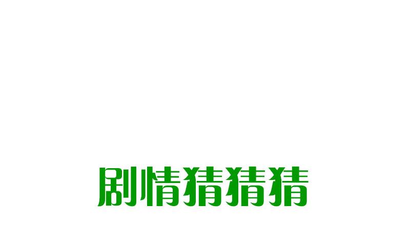 《阴间贷》第99话 第一次给女人买内衣 第49页