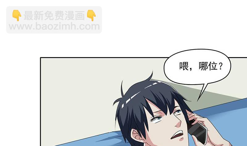 《阴间贷》第99话 第一次给女人买内衣 第6页